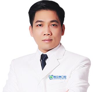 怀化鹤城雅贝康口腔门诊部 魏谋达