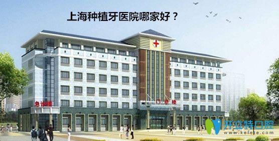 <!--<i data=20240703-sp></i>-->哪家医院种植牙好?请看<!--<i data=20240703-sp></i>-->种植牙前十排行榜 <!--<i data=20240703-sp></i>-->哪家医院种植牙好?请看<!--<i data=20240703-sp></i>-->种植牙前十排行榜