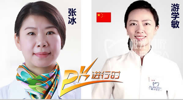 成都新桥口腔张冰和极光口腔游学敏 哪个优米手机官网app做的好