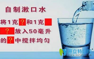 漱口水的作用是什么 漱口水的作用是什么