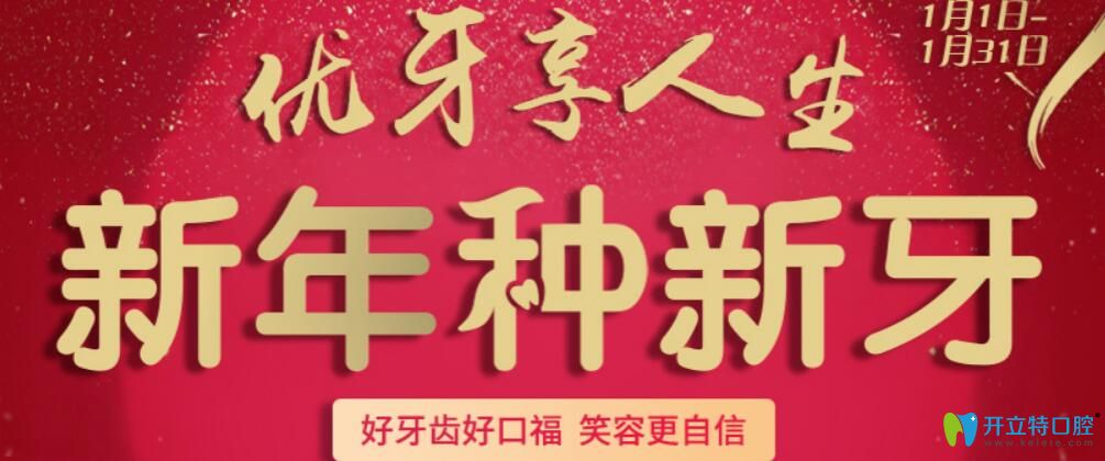 唐山北极星口腔收费高不高?新春北极星口腔全新价格表出炉