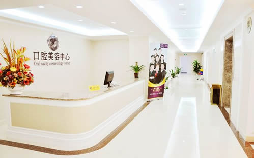 台州新维口腔