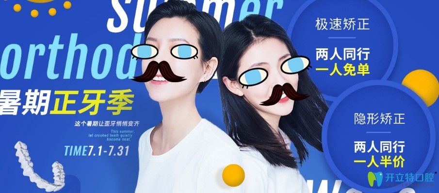 福州维乐暑期隐形矫正和金属自锁价格都低,自锁托槽可免单