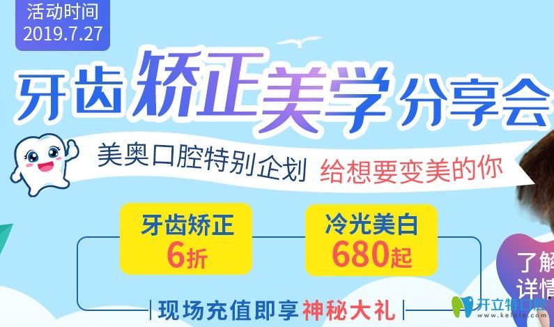 杭州优米手机官网app多少钱？金属自锁1.2万起隐适美2.8万起+