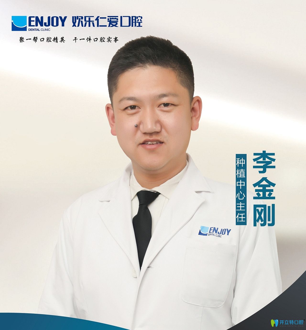 李金刚