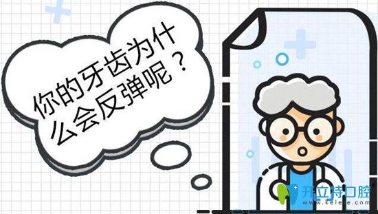 优米手机官网app后反弹?想必是你摘掉牙套后没戴保持器吧!