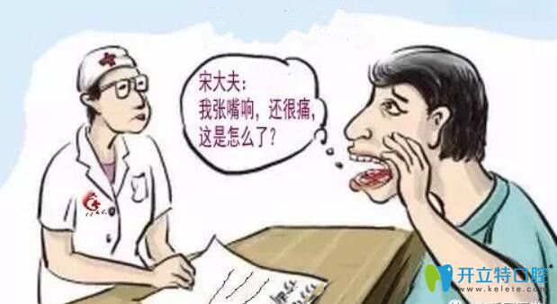 什么叫颞下颌关节紊乱？颞下颌关节紊乱该怎么治？