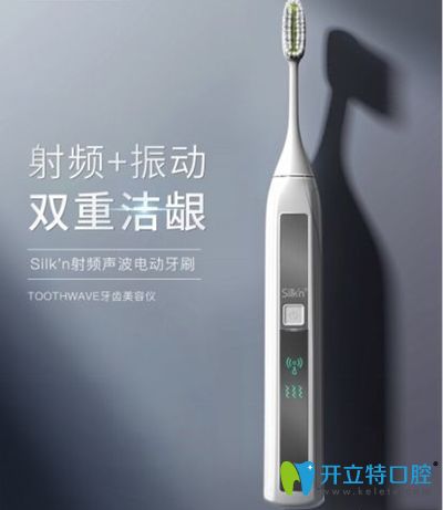 继电动牙刷后以色列Silk'n射频牙刷将为口腔清洁超新黑科技!