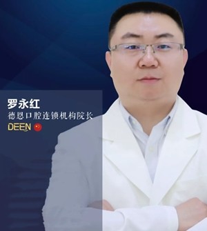 罗永红