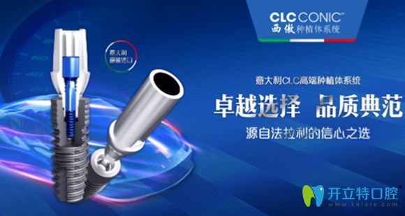 意大利clc种植体怎么样?其实西傲种植体在世界排名位列前茅