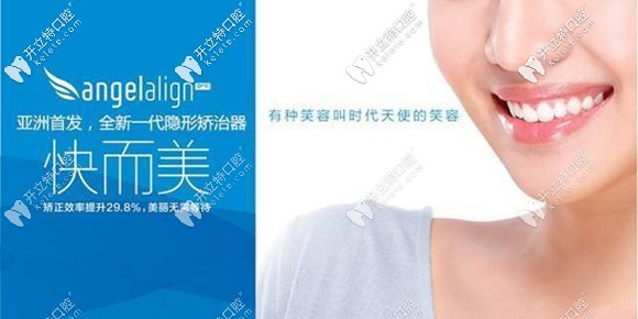 为什么医生不推荐戴时代天使牙套呢,难道是效果不理想?