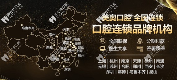 薅到上海美奥口腔价格表啦!里面竟有Angelalign隐形牙套的费用