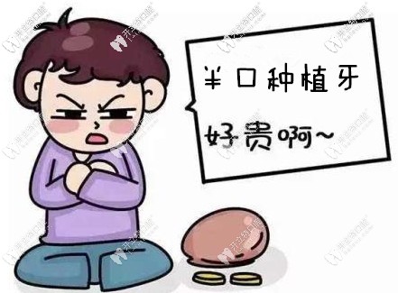 罕见：在上海做allon4半口种植5万足够,用的是韩国登腾植体哦