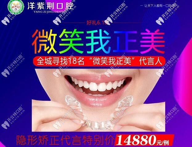 快看618南宁优米手机官网app特惠价格,正雅正美隐形牙套才1W多