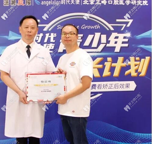 喜讯|长沙中诺口腔荣获时代天使“战略合作”授牌