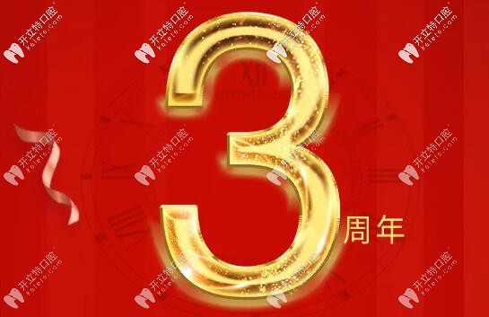 在西安碑林美奥做超薄牙齿瓷贴面的价格是多少呢