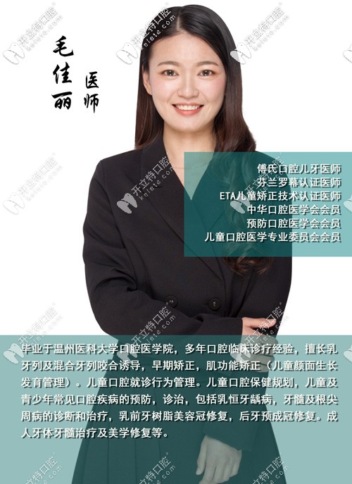 毛佳丽