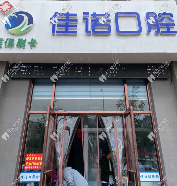 这家固原市比较好的牙科诊所，看牙价格并不贵