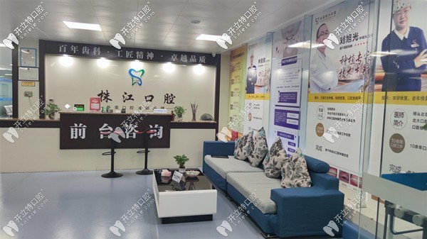 北海株江口腔门诊部