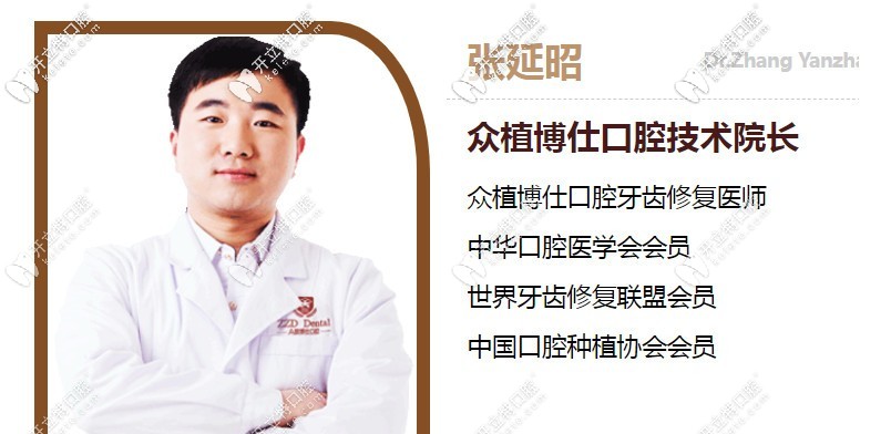 张延昭