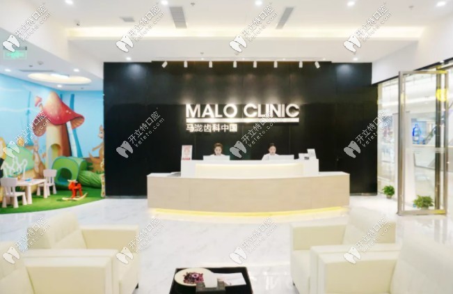 沈阳马泷口腔门诊部