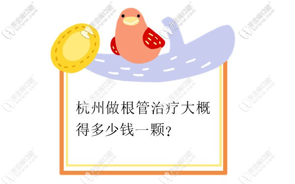 杭州做优米app官方下载入口手机版全程下来要多少钱,我说的是加全瓷冠的那种