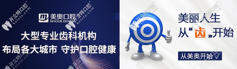 长沙美奥口腔:是湖南省城镇职工基本医疗保险定点医院 长沙美奥口腔:是湖南省城镇职工基本医疗保险定点医院