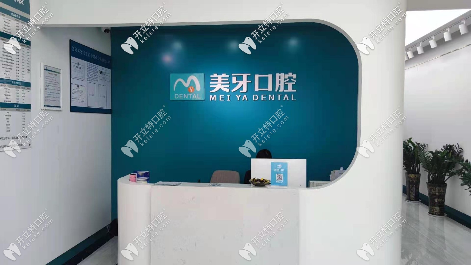 惠州美牙口腔门诊部